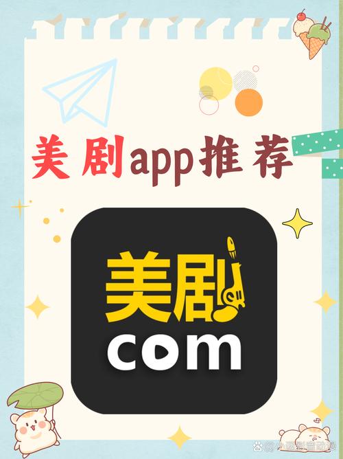 天天美剧网app
