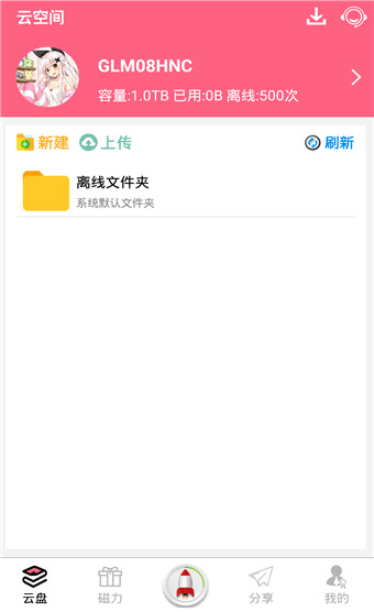 种子帝磁力最新蓝奏云