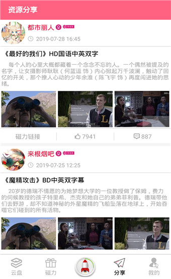 种子帝磁力最新蓝奏云