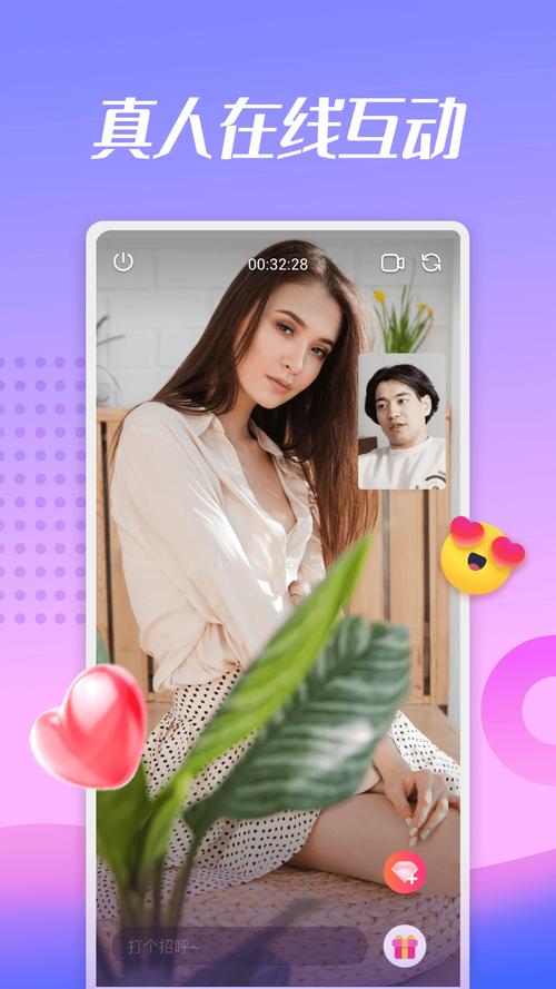 兔聊一对一视频聊天