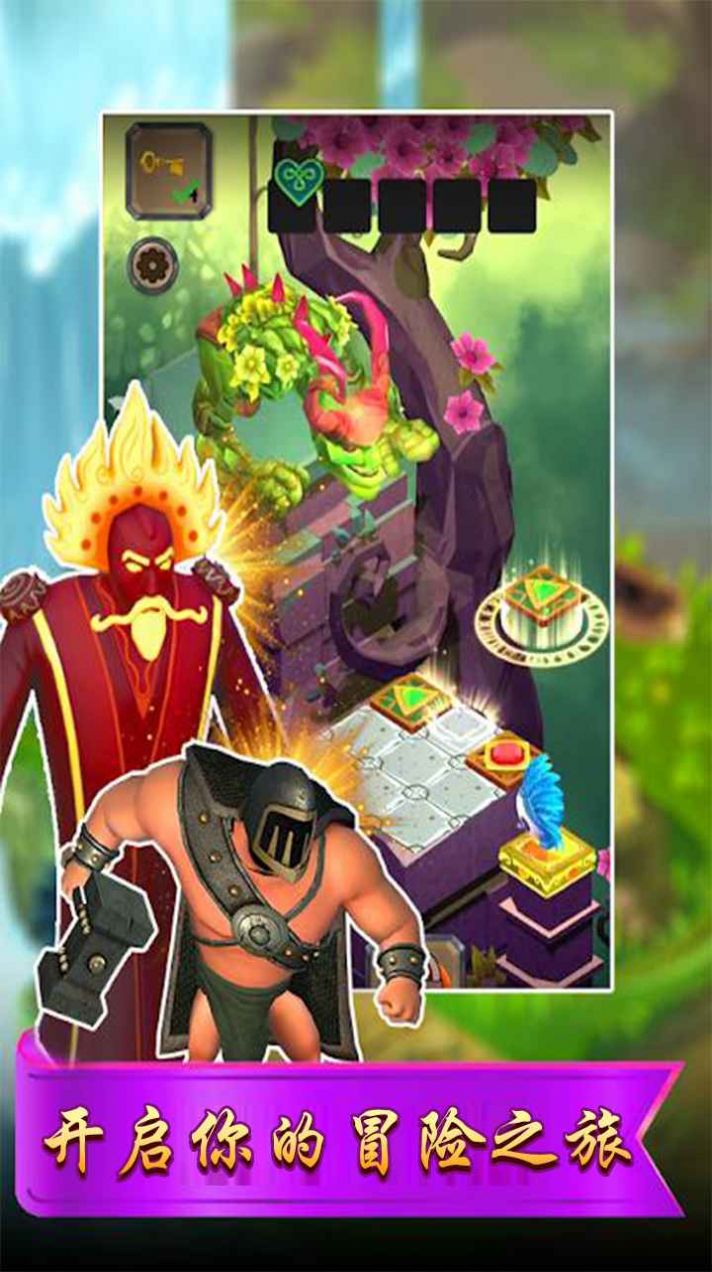 冒险之匙官方版