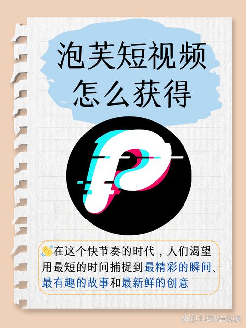 泡芙短视频app无限制