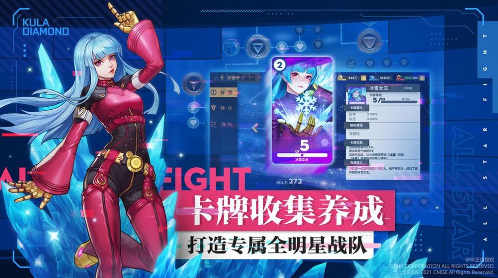 全明星激斗最新版