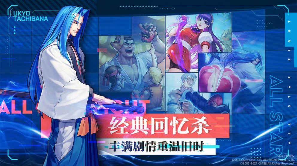 全明星激斗最新版