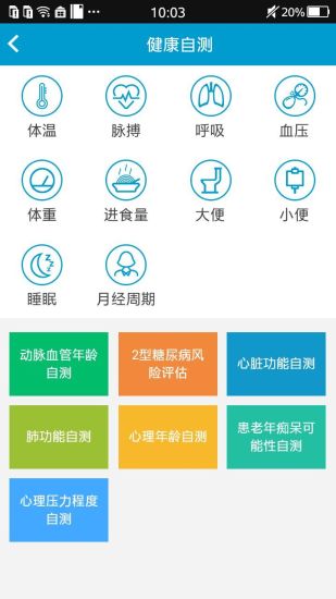 浙里就医官方版