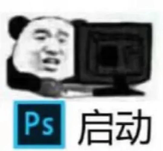 PS表情包免费版