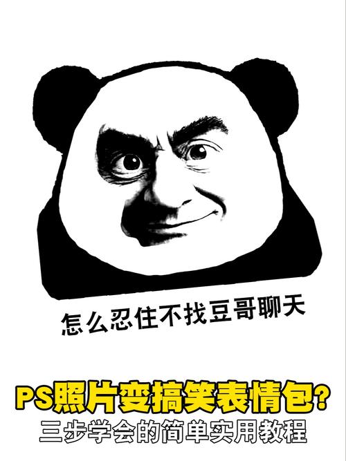 PS表情包免费版