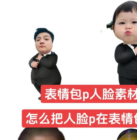 PS表情包免费版