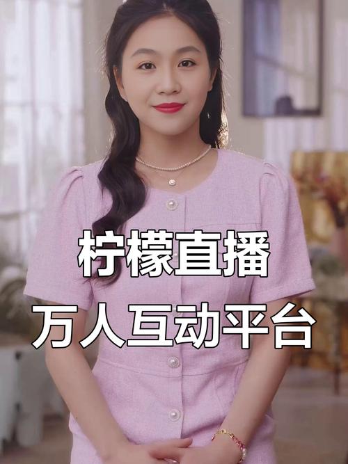 青柠直播间7o3tv