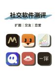 嘿car兴趣交友app