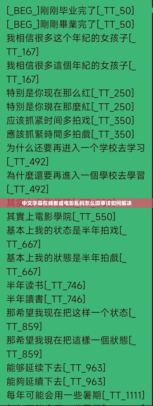 日本乱码中文在线观看