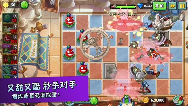植物大战僵尸二游戏