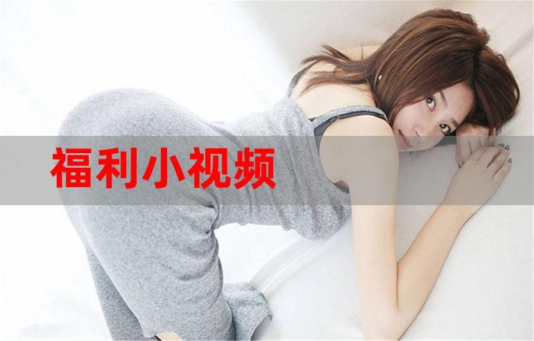 92午夜福利在线观看