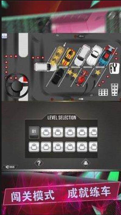驾考模拟停车达人游戏最新版