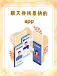 友糖app赚钱
