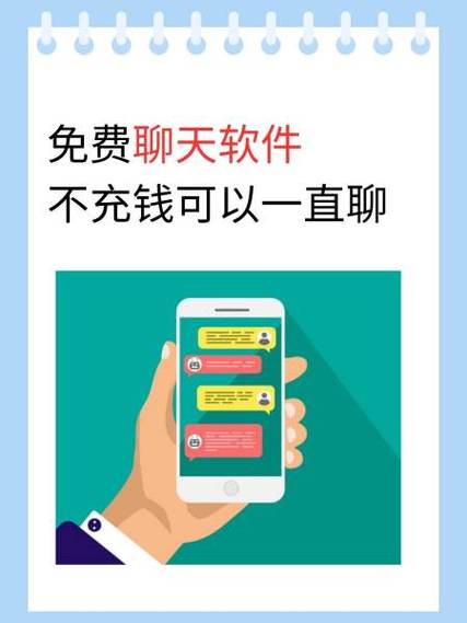 免费跨国聊天app