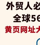 黄页网址大全免费应用