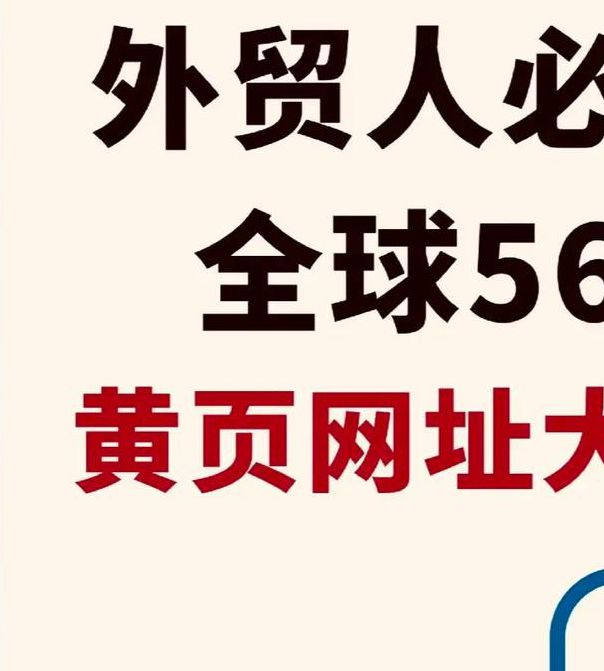 黄页网址大全免费应用