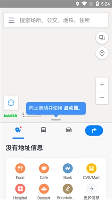 NAVER地图中文版