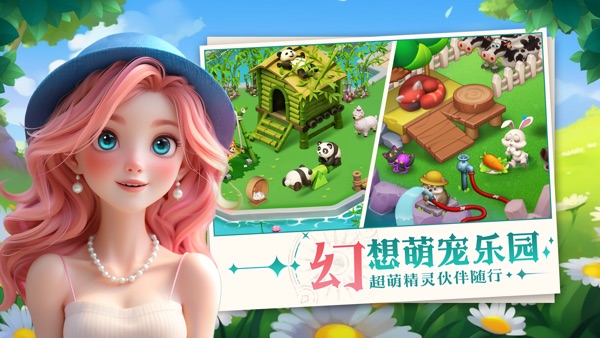 梦幻魔法屋游戏