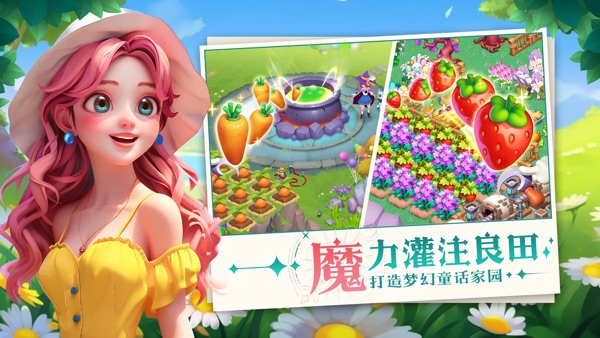 梦幻魔法屋游戏