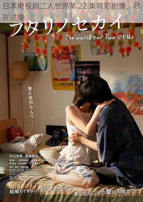 两个人日本的完整视频免费版
