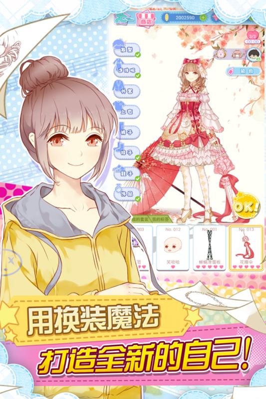 妖精的衣橱bilibili版