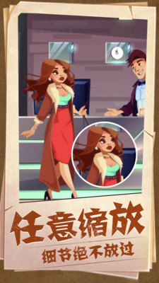 看图找不同游戏安卓版