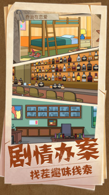 看图找不同游戏安卓版