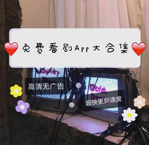 可以免费无广告看电视的软件