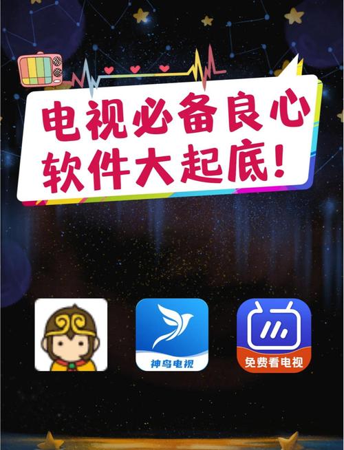 可以免费无广告看电视的软件