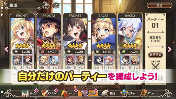 为美好的世界献上祝福!手游最新版