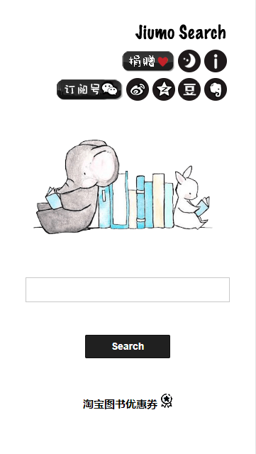 鸠摩搜书安卓版官网版