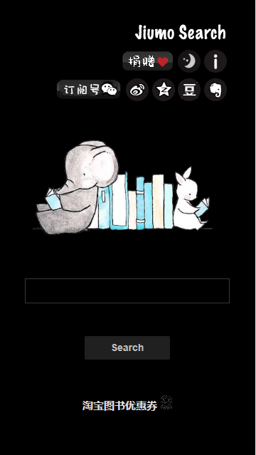 鸠摩搜书安卓版官网版