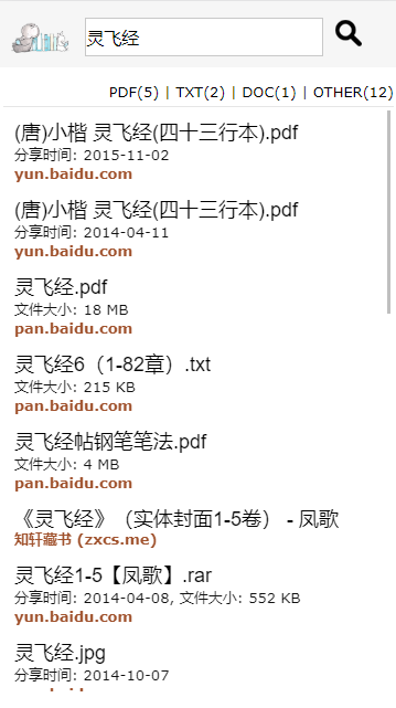 鸠摩搜书安卓版官网版