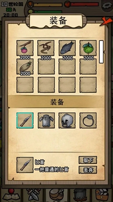 荒岛寻踪游戏安卓版