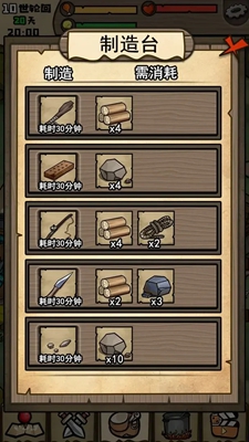 荒岛寻踪游戏安卓版