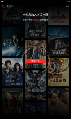 南瓜视频app免费观看