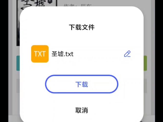 霸气txt下载