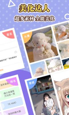 美化大师2024最新版