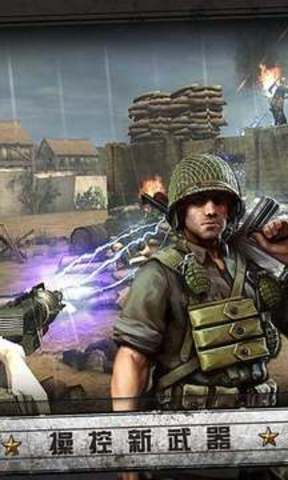 火线战争诺曼底手机版