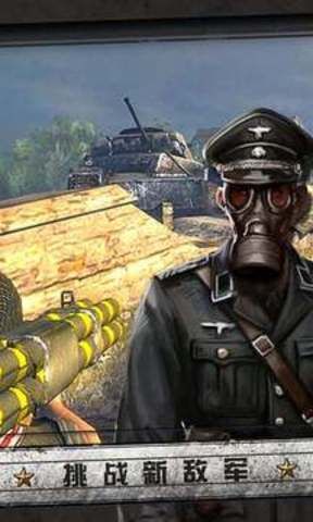 火线战争诺曼底手机版