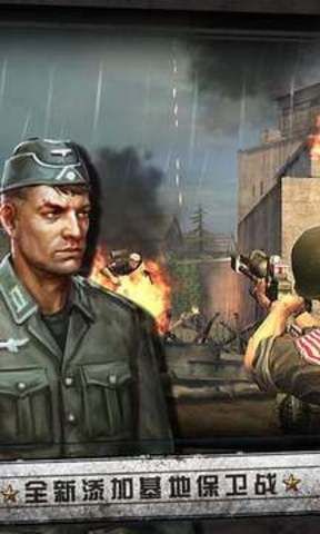 火线战争诺曼底手机版