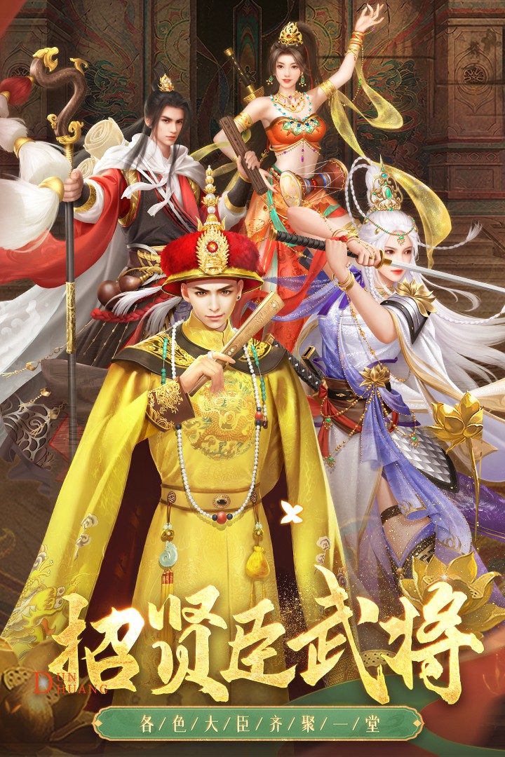 叫我万岁爷手机官方版免费安装