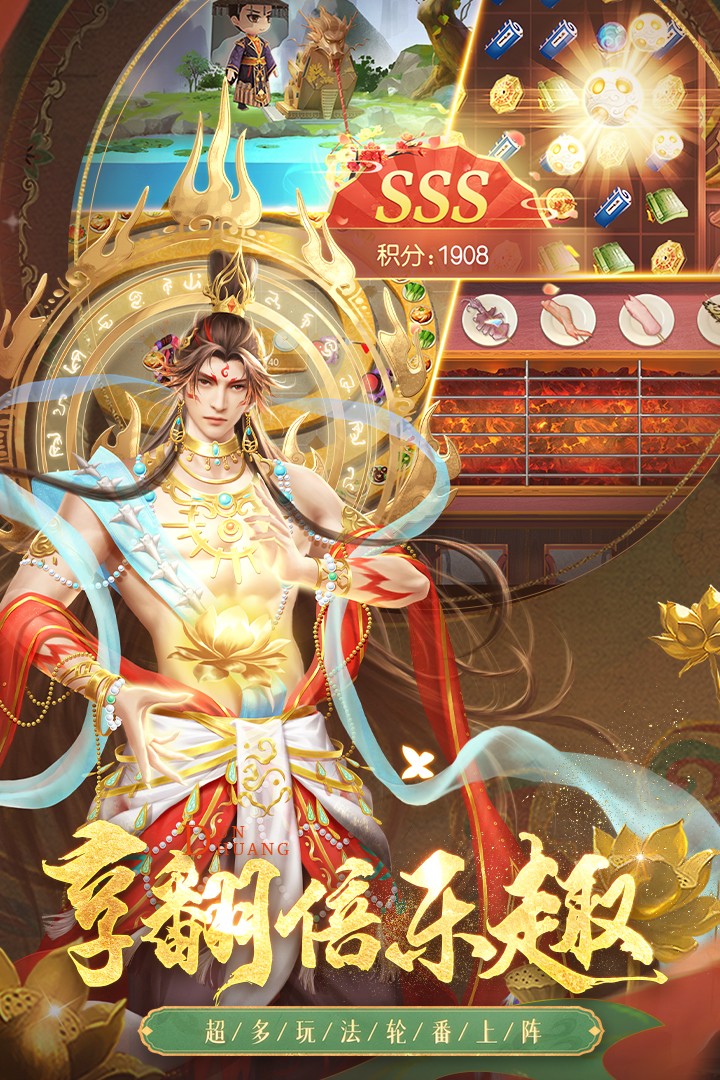 叫我万岁爷手机官方版免费安装