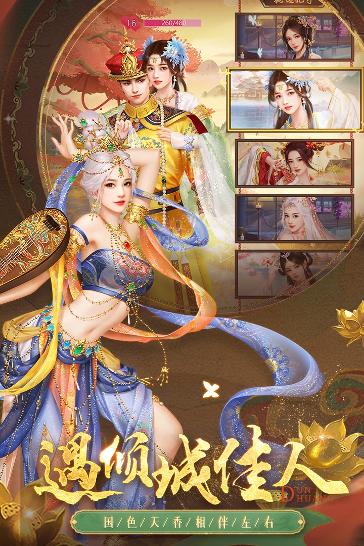 叫我万岁爷手机官方版免费安装