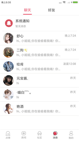 泡泡陪玩在线玩