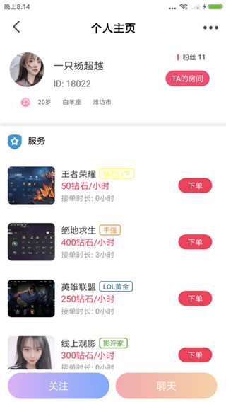 泡泡陪玩在线玩