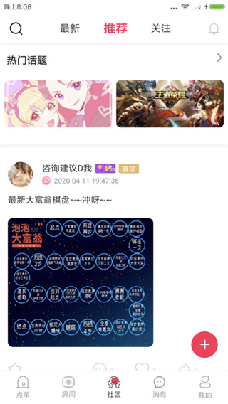 泡泡陪玩在线玩