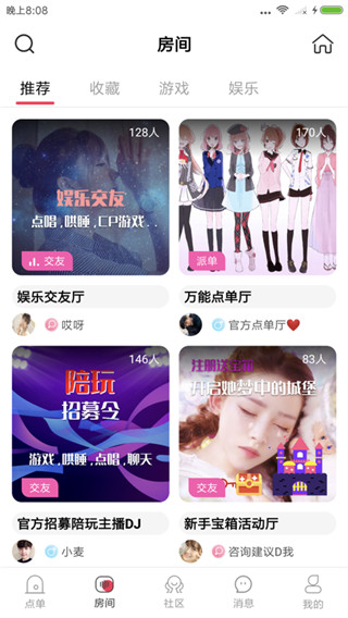 泡泡陪玩在线玩